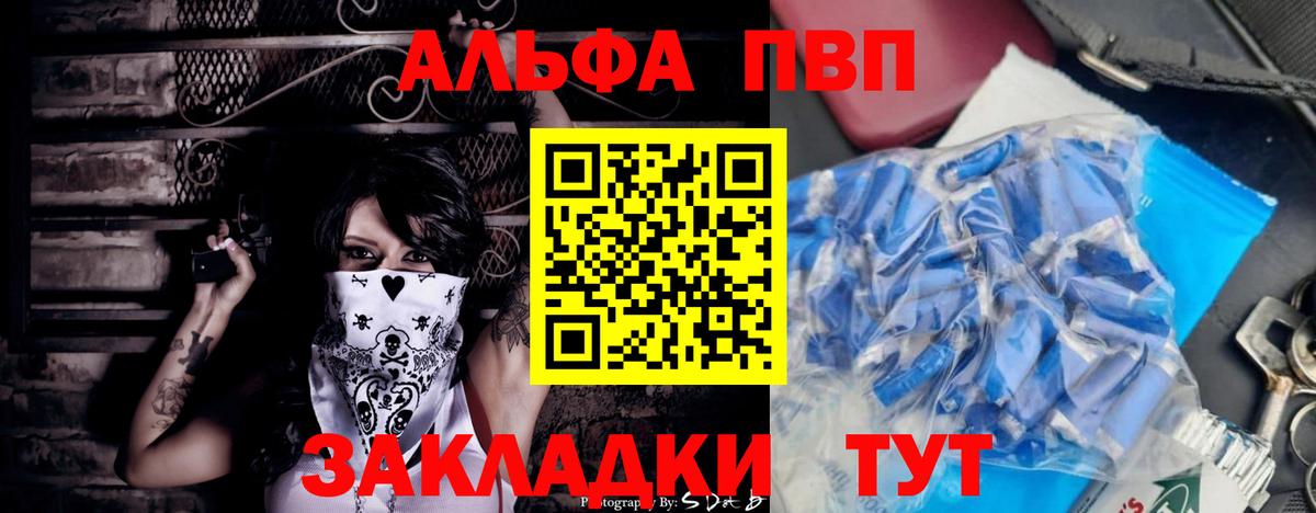 Alfa_PVP кристаллы  Вход с VPN  Alpha-PVP СК  Урус-Мартан  A PVP кристаллы 