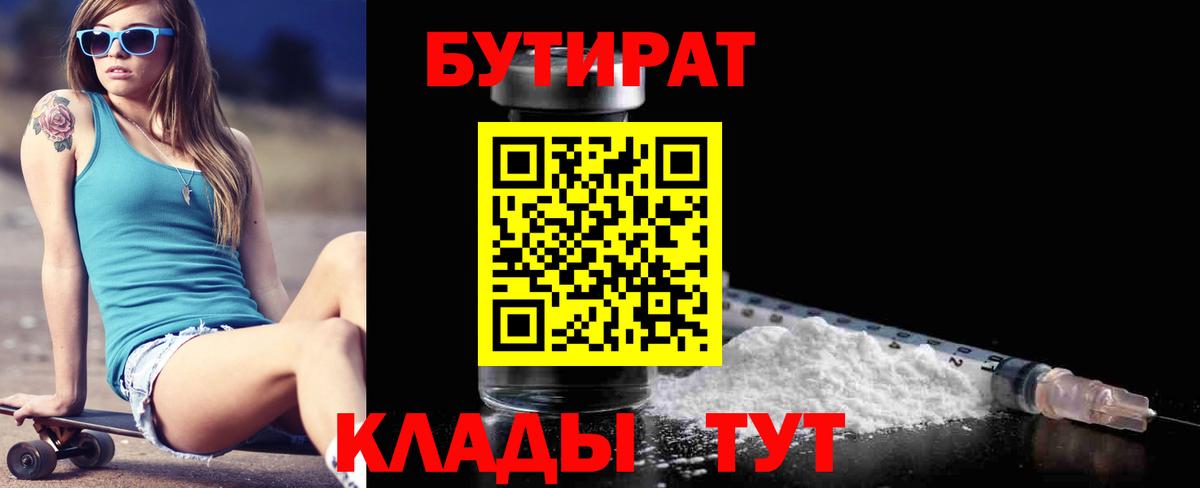 Урус-Мартан  БУТИРАТ жидкий экстази  Вход с VPN 