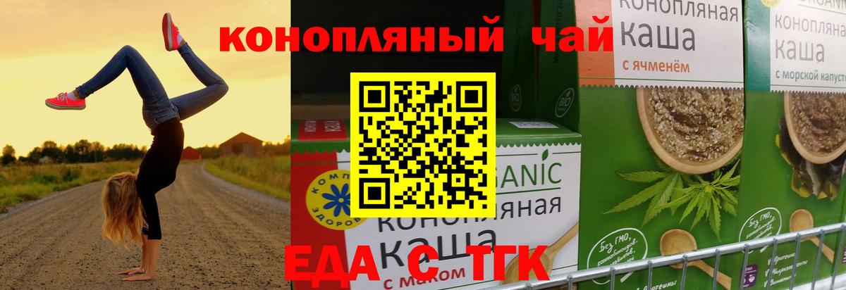 Урус-Мартан  Cannafood марихуана  Вход с VPN 