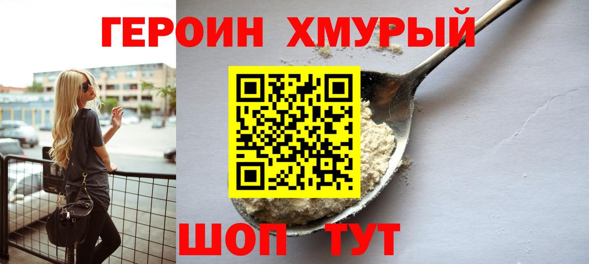 Урус-Мартан  Героин  Вход с VPN  ГЕРОИН Heroin 