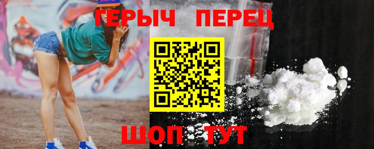 Героин хмурый Урус-Мартан