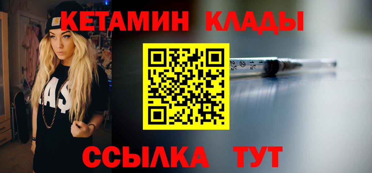 Кетамин ketamine  КЕТАМИН VHQ  Вход с VPN  Урус-Мартан 