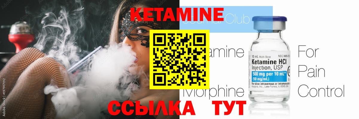 КЕТАМИН VHQ Урус-Мартан