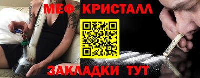 мескалин Можайск