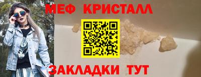 мескалин Можайск