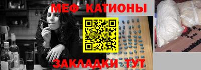 мескалин Можайск