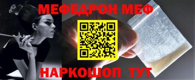 мескалин Можайск