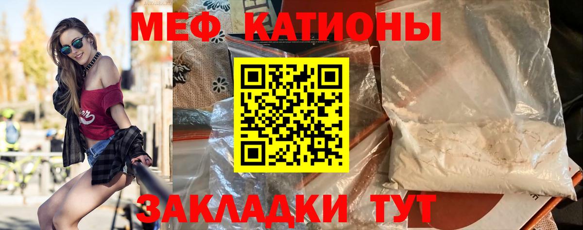 Мефедрон  МЕФ кристаллы  где купить наркоту  Вход с VPN  Меф 4 MMC  Урус-Мартан 