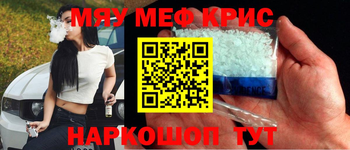 Меф кристаллы Урус-Мартан