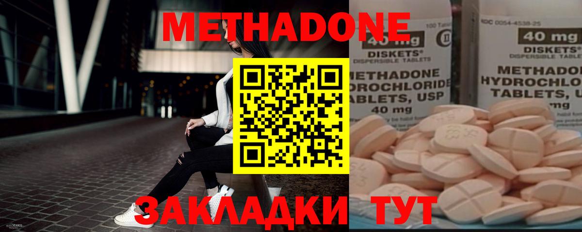 Урус-Мартан  Метадон мёд  blacksprut ссылки  Вход с VPN  МЕТАДОН methadone 
