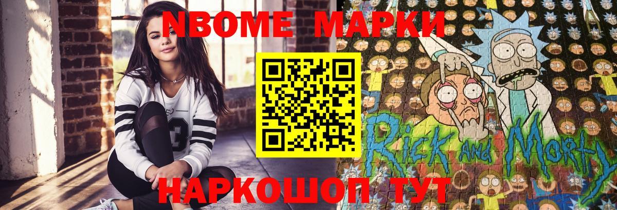 Наркотические марки  Марки N-bome 1500мкг  Вход с VPN  сколько стоит  Марки N-bome 1500мкг  Урус-Мартан 