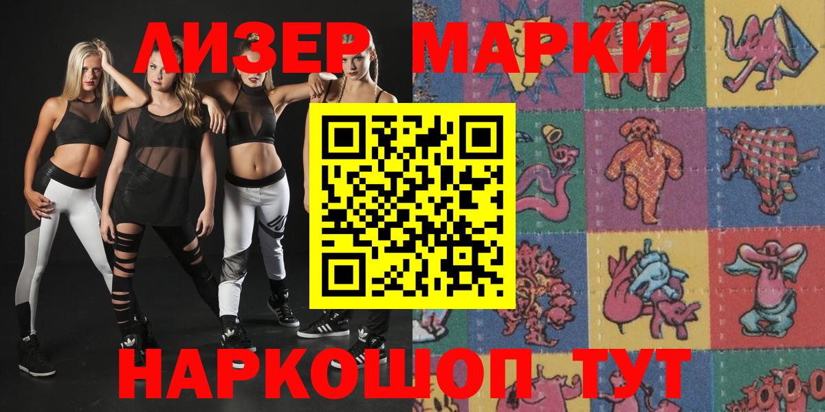 Марки 25I-NBOMe 1500мкг Урус-Мартан