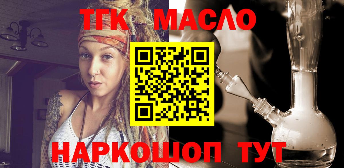 ТГК вейп с тгк Урус-Мартан
