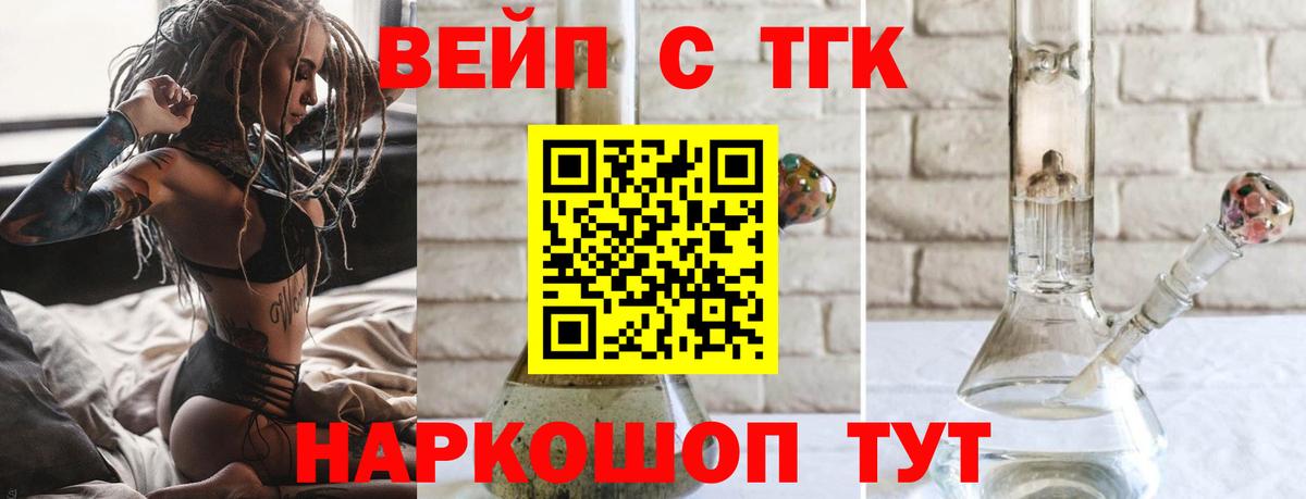 Урус-Мартан  ТГК THC oil  Вход с VPN  ТГК гашишное масло 
