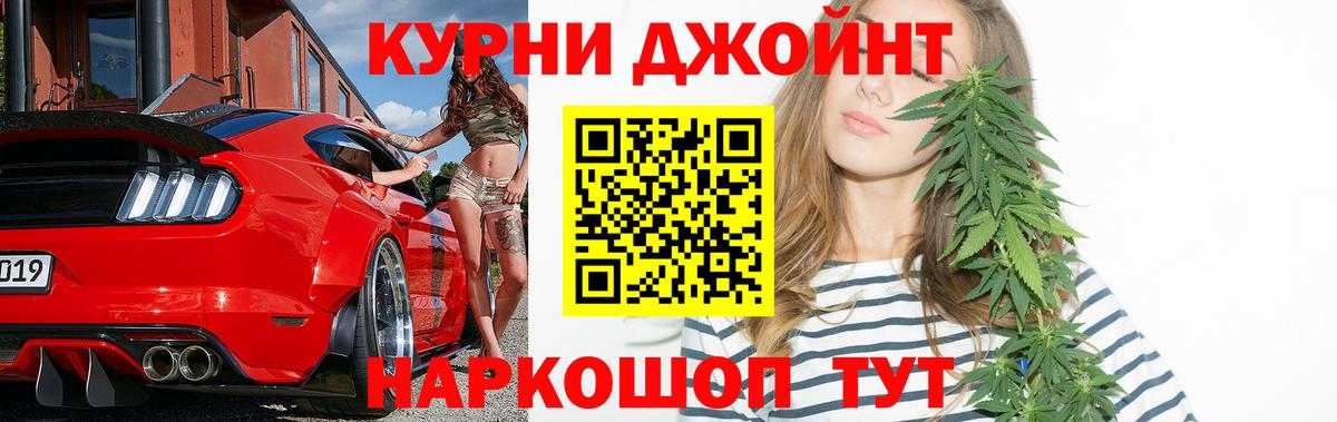 Бошки марихуана марихуана Урус-Мартан